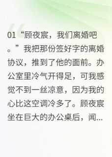 小说推荐他的冷漠藏着深情完结版全章节阅读