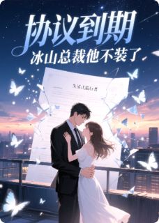 抖音小说【蒋澈顾炎沈瑜】全集免费版在线阅读