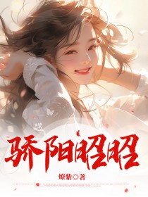 骄阳昭昭(郝大强周舟周唯)最新章节试读