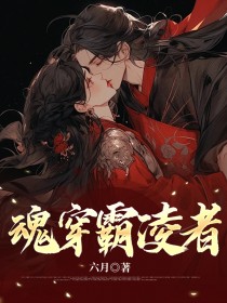 魂穿霸凌者小说久久王熹微林钰最新章节阅读
