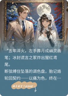 主角雨晴明远小说爆款幽灵画笔下的救赎完整版小说