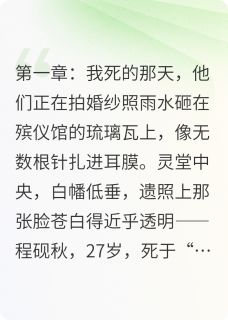 重生复仇：渣男婚礼是我的审判场无弹窗在线阅读