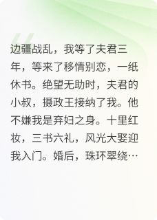 林随州林寻叶小说章节目录阅读-云舒错逢君在哪免费看-暗夜阅读网
