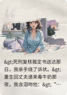 (精品)录音送我入狱？重生后我掀翻法坛小说