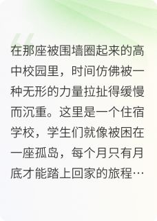 良心推荐我在学校做生意小说试读