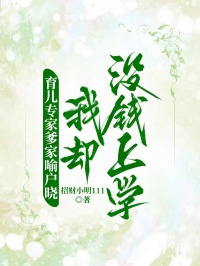 周晚晚林菲菲是什么小说免费版阅读抖音热文