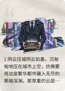 镜影谜环:从人格裂变到真相觉醒小说(连载文)-林羽陈宇无广告阅读