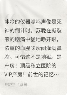 京圈太子爷的白月光竟是杀人犯章节全目录 苏晚林薇薇顾司寒全文免费阅读