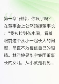 背锅侠的逆袭人生精彩小说-背锅侠的逆袭人生目录阅读