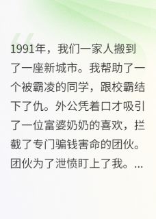 超能力日记小说(完结)-张小斌李自辉章节阅读