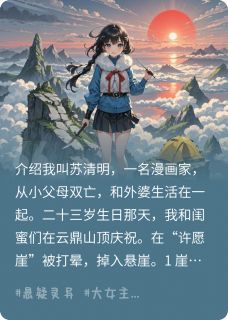 重生后和姐妹擒凶何雯鹏宇晓霜by三颗籽儿的西瓜免费看