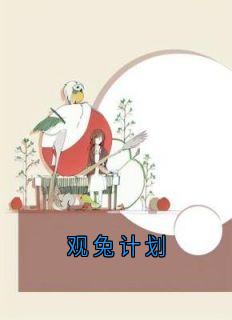 贺宇喻舒结局是什么 贺宇喻舒免费阅读全文