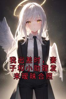 柳如烟王梓豪章节免费阅读