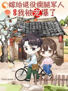 瘸腿厂长娶了个厂花，婚后真香了！姜文旖李胜利大结局小说全章节阅读