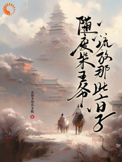 新书推荐本想做个逍遥王，你们却非让我继位完整版小说-沈新月李瑀最新章节阅读-暗夜阅读网