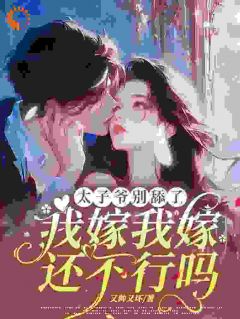 秦意霍景枭小说豪门大小姐的保镖，竟是京圈太子爷免费阅读