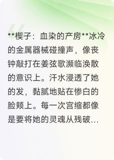 独家焚心篡命簿小说-主角段翊川姜弦歌宋乔全文免费阅读