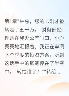 哈密瓜的哈哈的小说男友拿我钱养初恋被我识破主角是江川苏晨曦