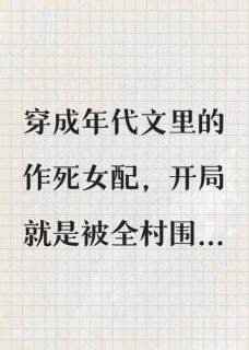 八零辣媳：摸了陆川哥的胸肌后by文文九九-暗夜阅读网