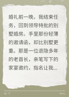 快手傅承礼傅薇薇姜心然主角的小说全本章节大结局-暗夜阅读网