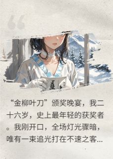 哥哥为白月光亲手敲碎我的骨头（顾淮安陆则林楚楚）精彩小说目录阅读