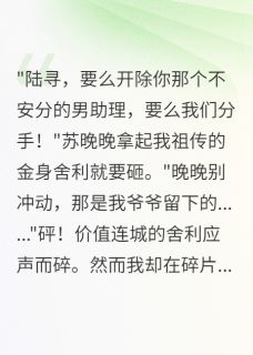 免费试读主角萧郁苏晚晚王小雪小说