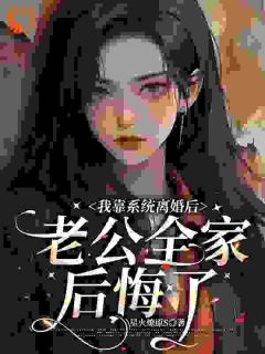 蒋灵李东阳是什么小说免费版阅读抖音热文