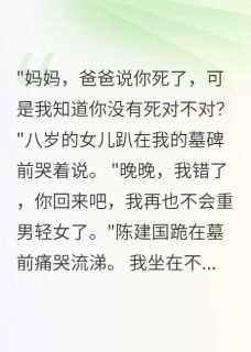 抖音小说【小雅浩然晚晚】全集免费版在线阅读