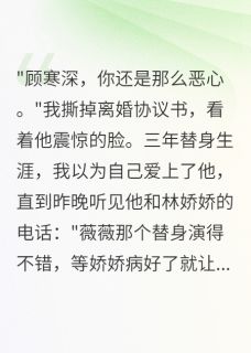 抖音小说离婚当天收到五千万遗产主角沈俊林娇娇薇薇全文小说免费阅读