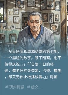 老公身患癌症末期，瞒着所有人小说好看吗 陈伟小雨最后结局如何-暗夜阅读网