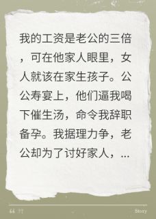 知乎小说年薪百万被逼辞职，我反手一耳光主角是路祁安明嫣全文阅读