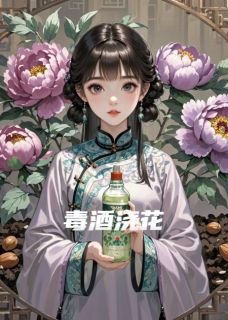主人公萧恒萧湛苏培盛在线免费试读毒酒该浇花最新章节列表-暗夜阅读网