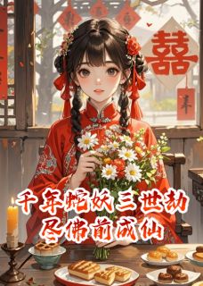 素练萧战是哪部小说的主角 素练萧战全文阅读-暗夜阅读网