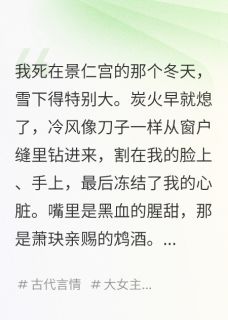 （好书推荐）我，废后，重生后只想养崽小说最新章节小说全文阅读