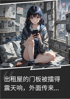 [抖音]小说陆赫鸣陆子昂我许的愿都会在仇人身上反向实现