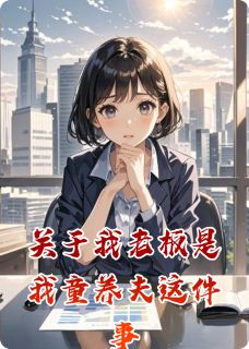快手修珩林涛主角的小说全本章节大结局