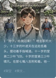 地主龟孙霸凌，十岁的我替天行道小说免费版阅读抖音热文