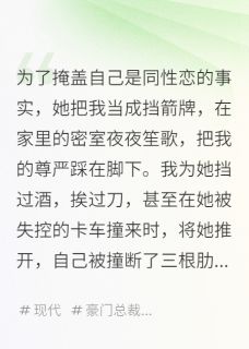 卡拉橙23的小说婚后，妻子带不同的女人回家全文阅读-暗夜阅读网