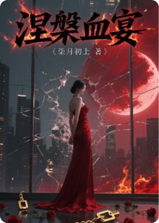 苏晴周明程远全本章节在线阅读大结局