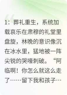 （好书推荐）修复师的复仇：系统助我撕渣男小说最新章节小说全文阅读