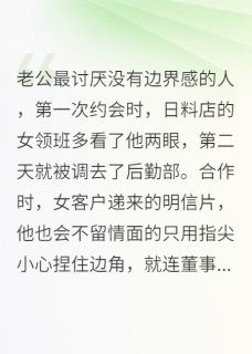 情深不栀小说-情深不栀抖音小说傅深安悦宜-暗夜阅读网