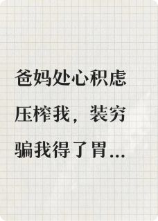 爆款热文席佳然顾青青顾斌在线阅读-重生归来成了狗全章节列表-暗夜阅读网