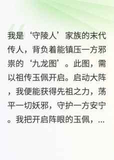 抖音楚枭宋衍林雪小说叫什么名字-暗夜阅读网
