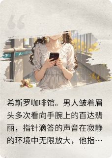 却云殇的小说来不及的别离主角是林末江序