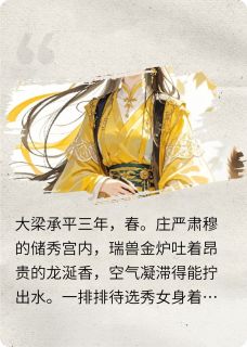 全本资源在线阅读咸鱼皇后:陛下臣妾真的只想躺平沈阿鲤萧景湛-暗夜阅读网
