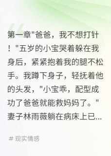 张志华林雨薇王美丽全本章节在线阅读大结局