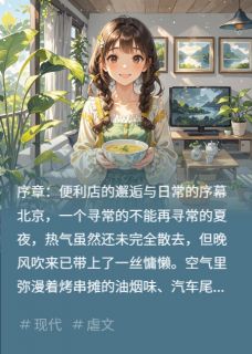 便利店里的时间收藏者【全章节】程远林小满完结版免费阅读