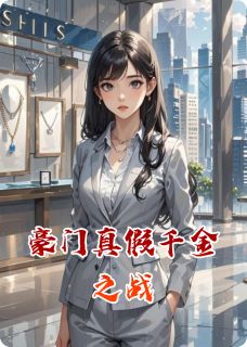 施微程默小说结局