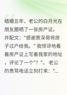 一见卿卿误终生的小说我赠你一场反转全文阅读