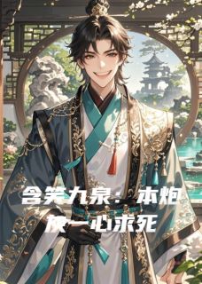 抖音小说沈砚沈珏沈砚沈珏无弹窗试读